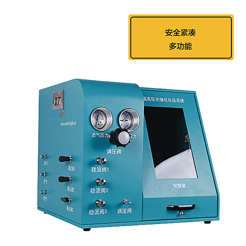 光还原反应器