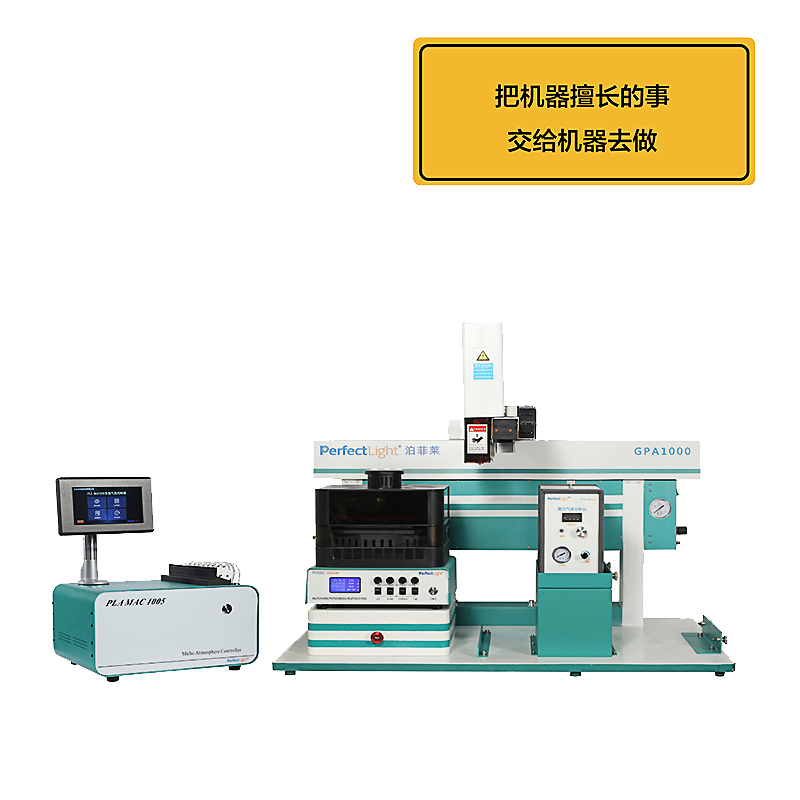 MCP-WS1000全自动化操作平台